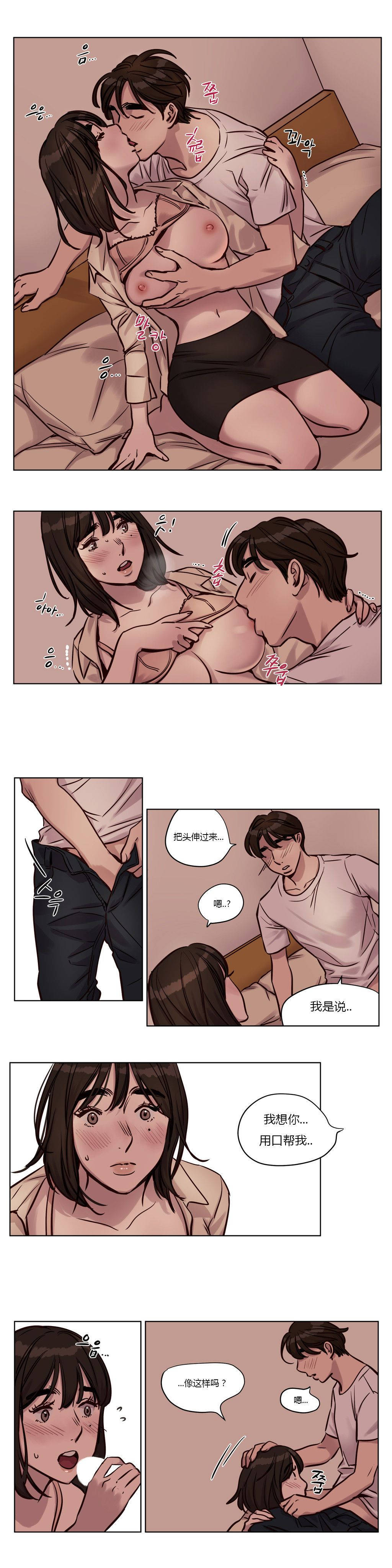 贖罪營 第30章 第5页