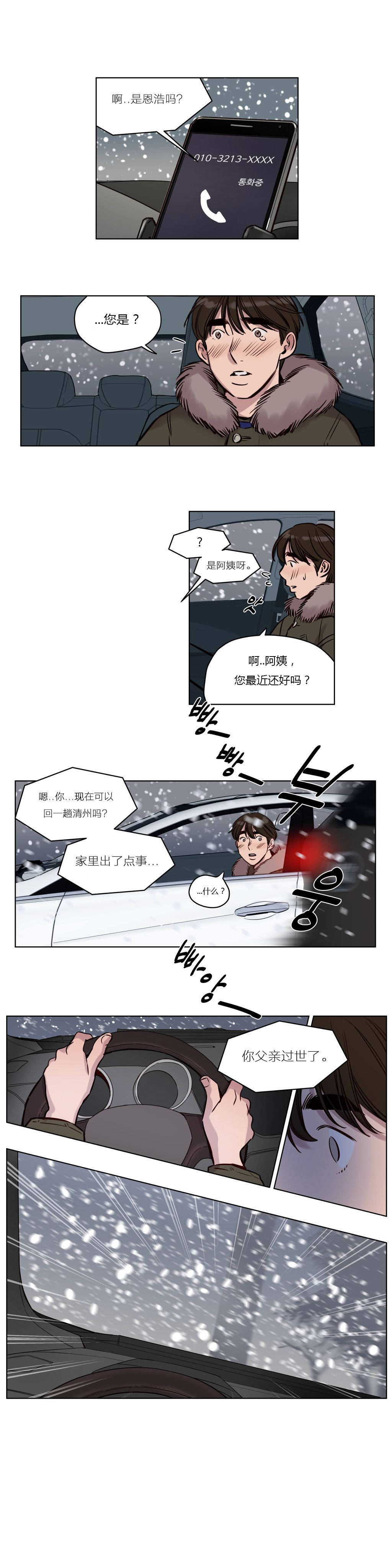 贖罪營 第34章 第4页