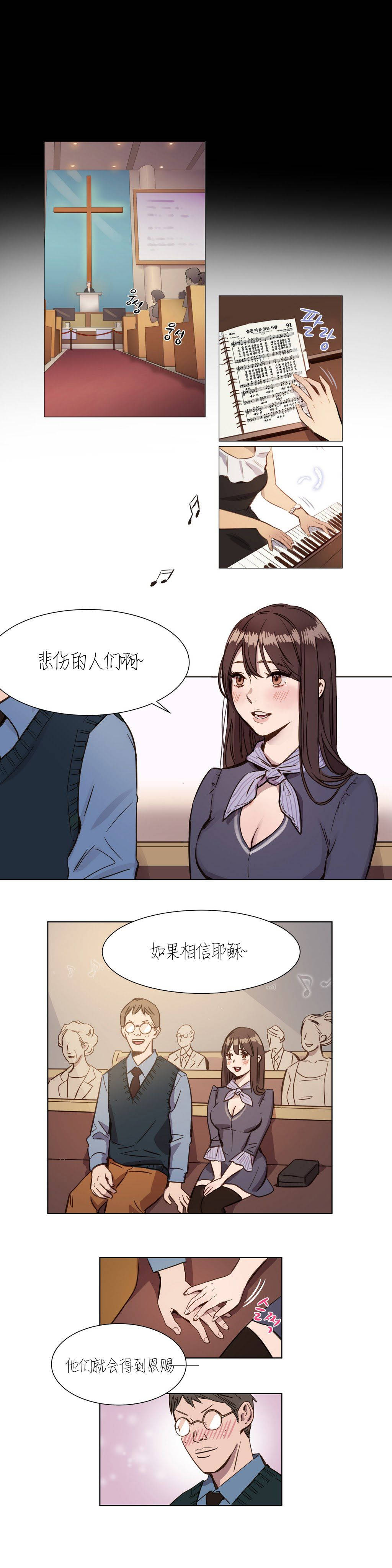 贖罪營 第3章 第2页