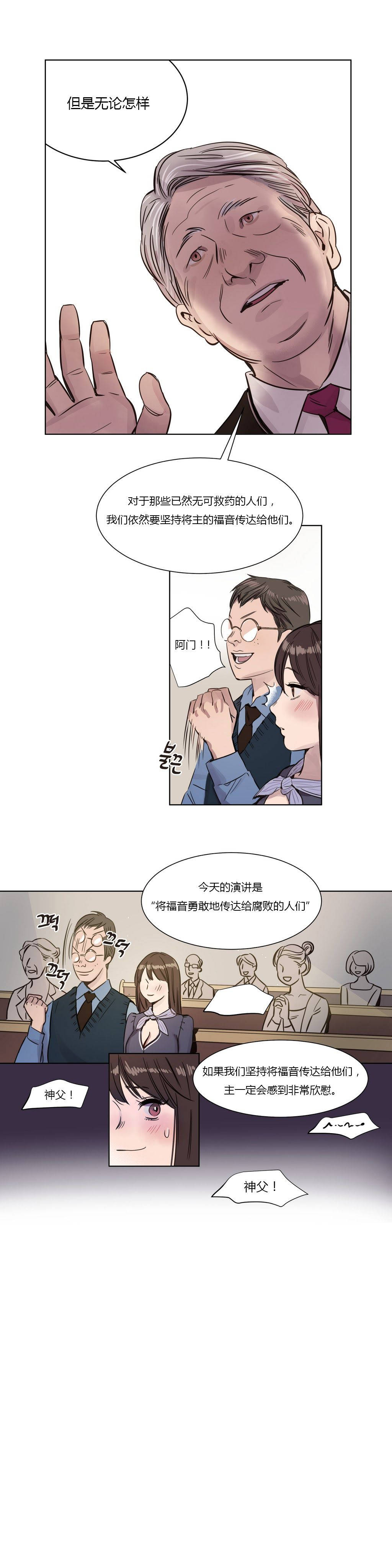 贖罪營 第3章 第4页