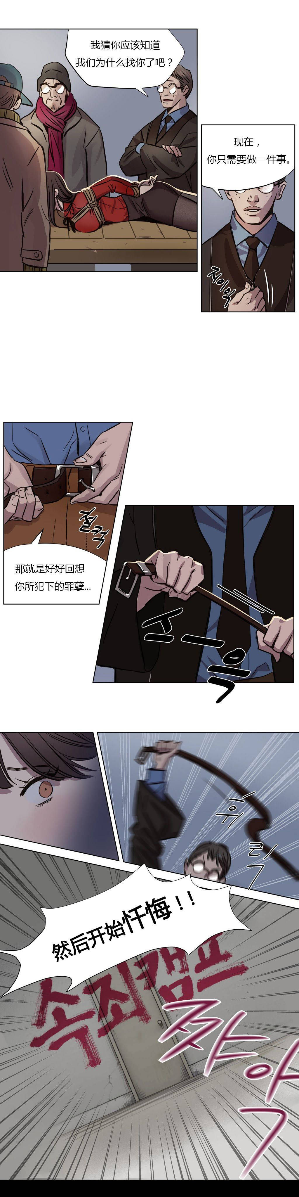 贖罪營 第3章 第1页