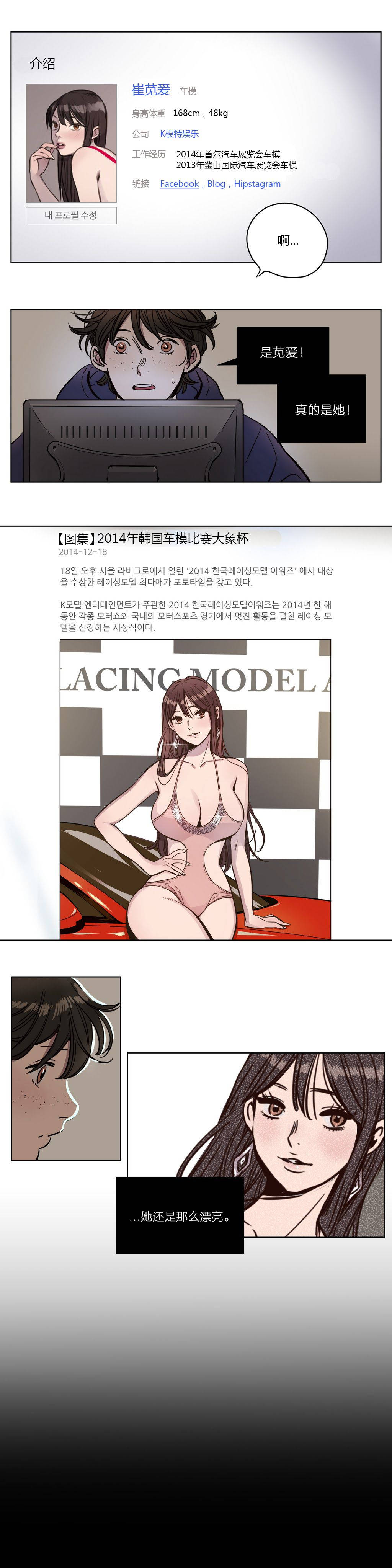 贖罪營 第3章 第12页