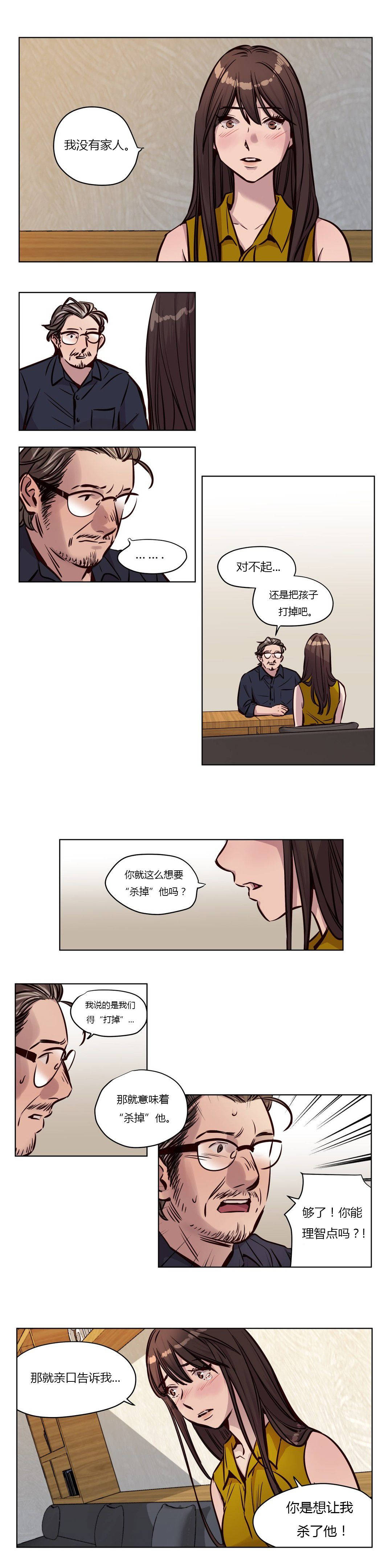 贖罪營 第49章 第3页