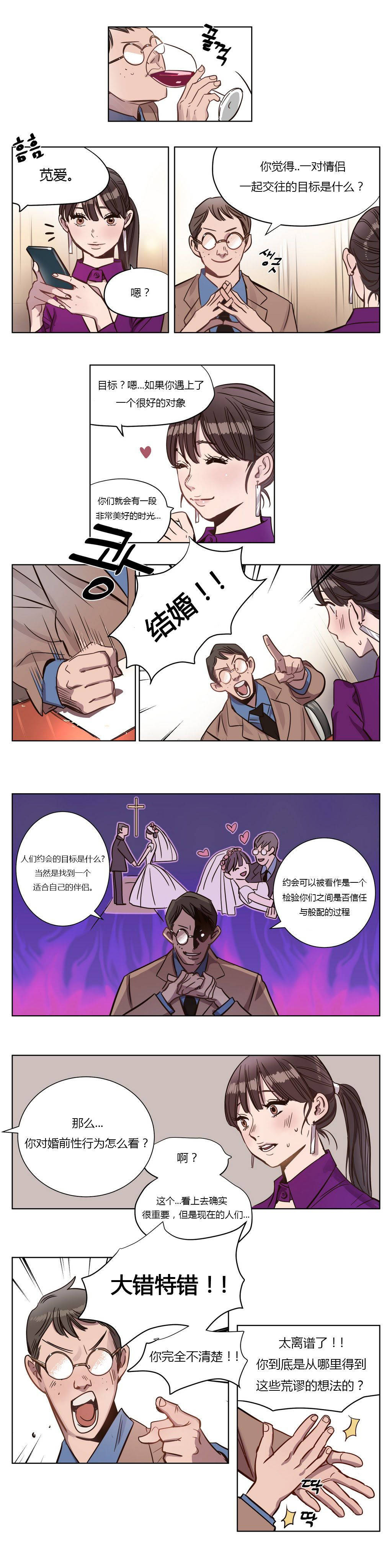 贖罪營 第4章 第2页