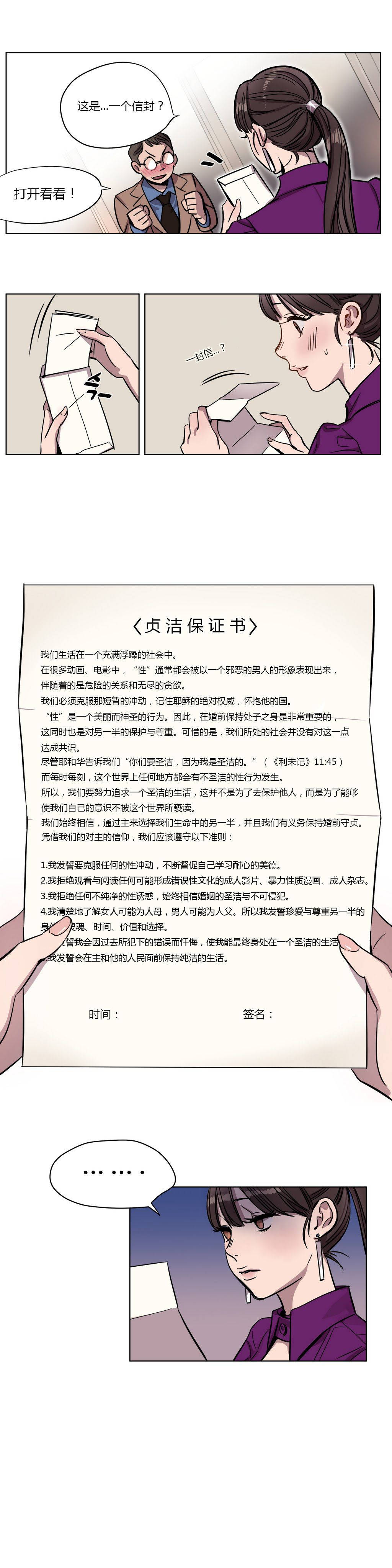 贖罪營 第4章 第4页