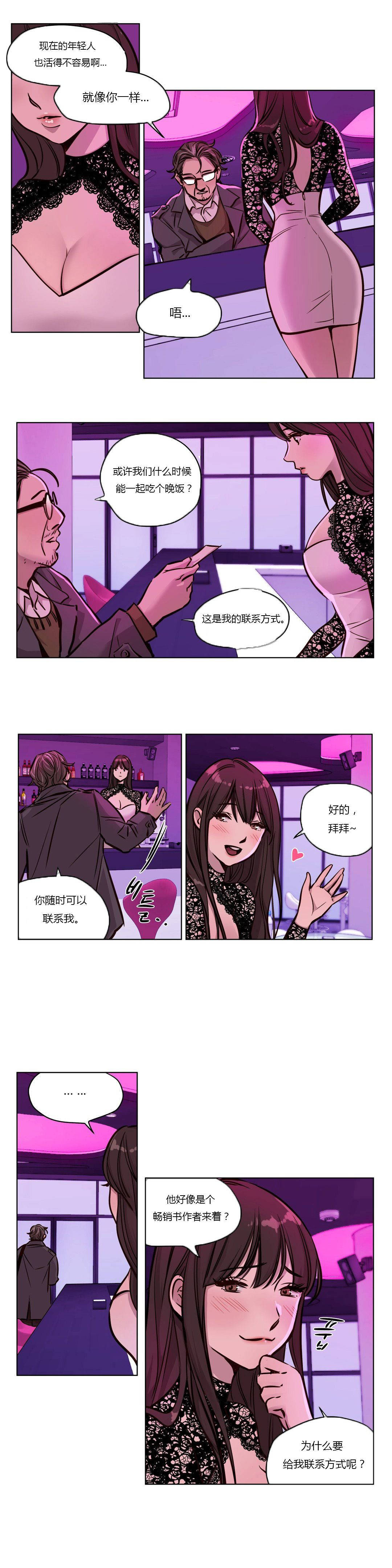 贖罪營 第43章 第3页
