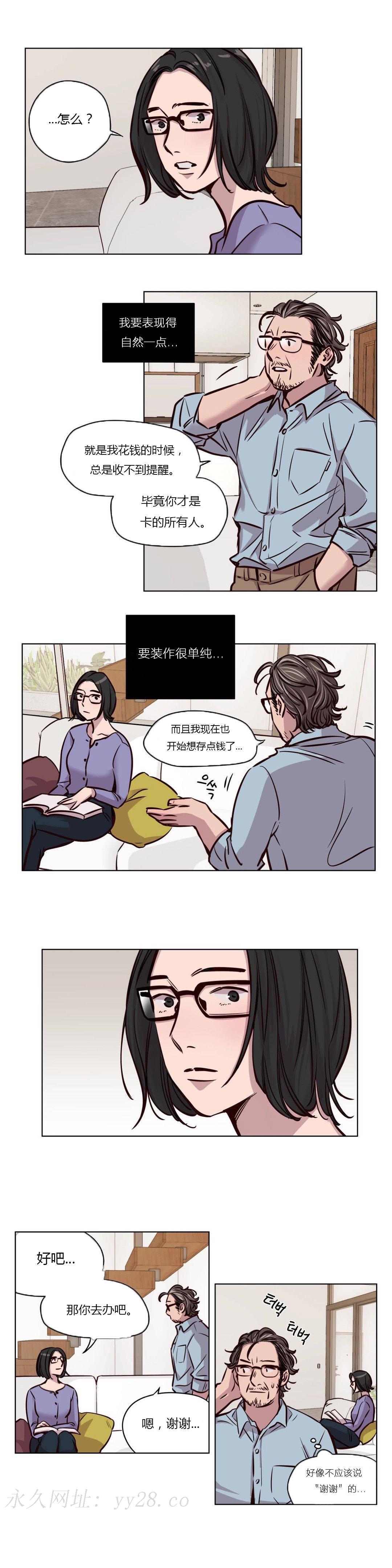 贖罪營 第45章 第10页