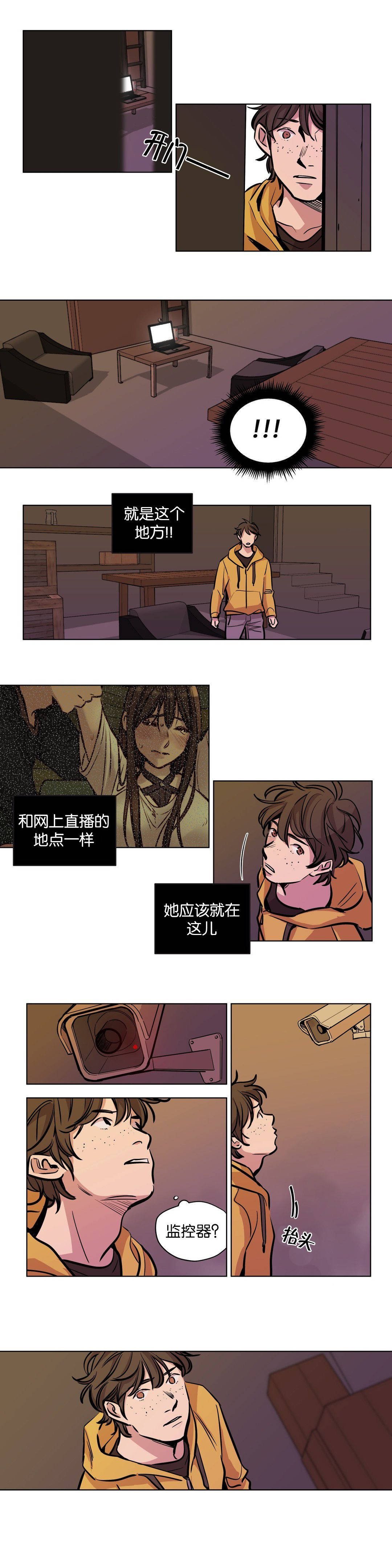 贖罪營 第51章 第4页