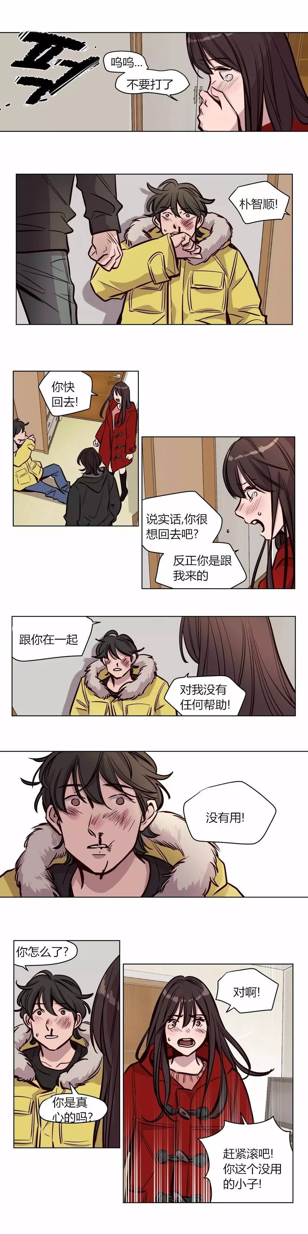 贖罪營 第55章 第2页