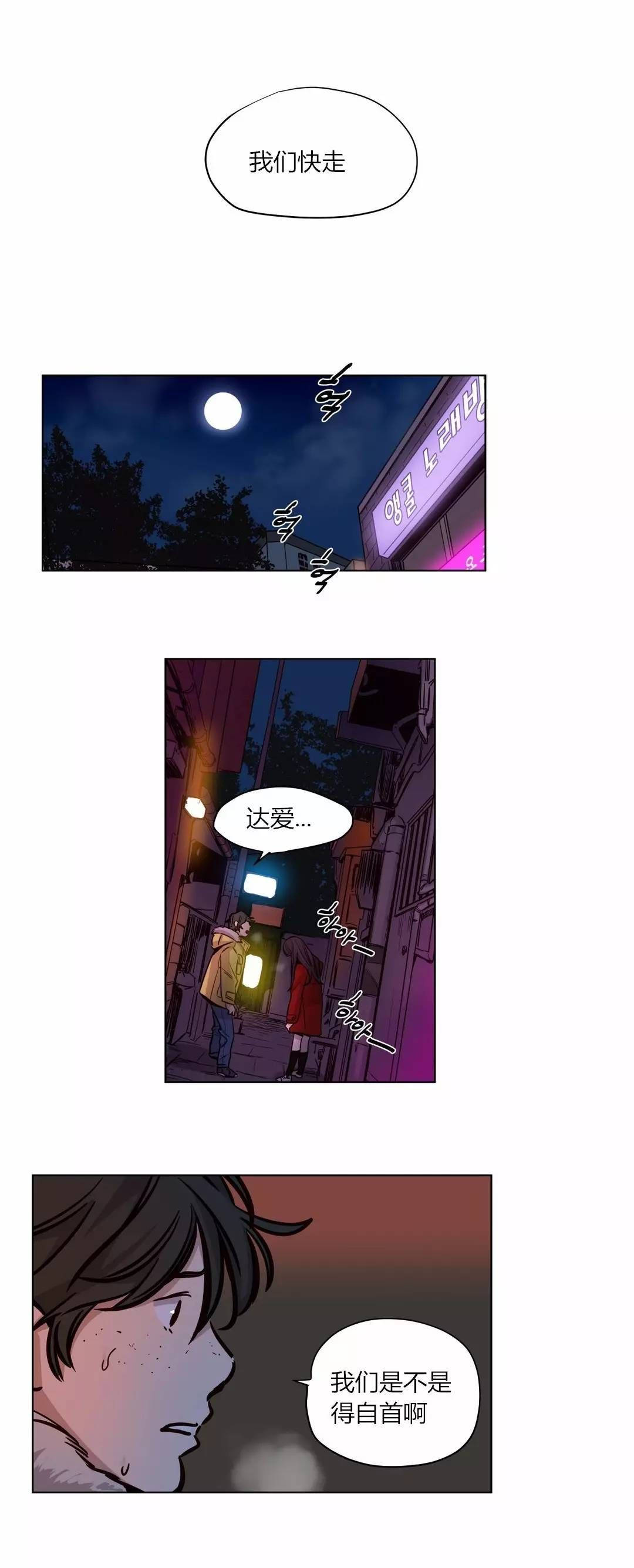 贖罪營 第55章 第8页
