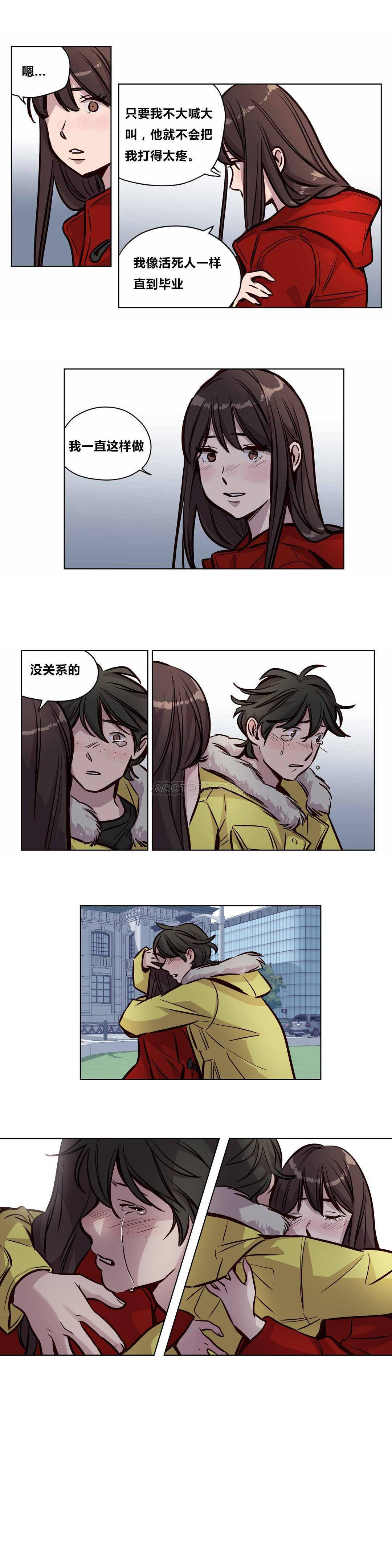 贖罪營 第56章 第5页