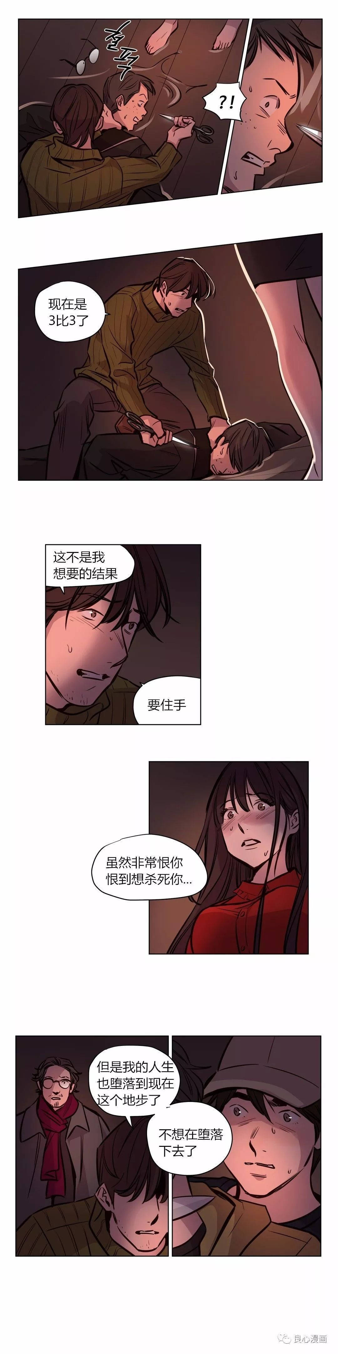 贖罪營 第57章 第6页