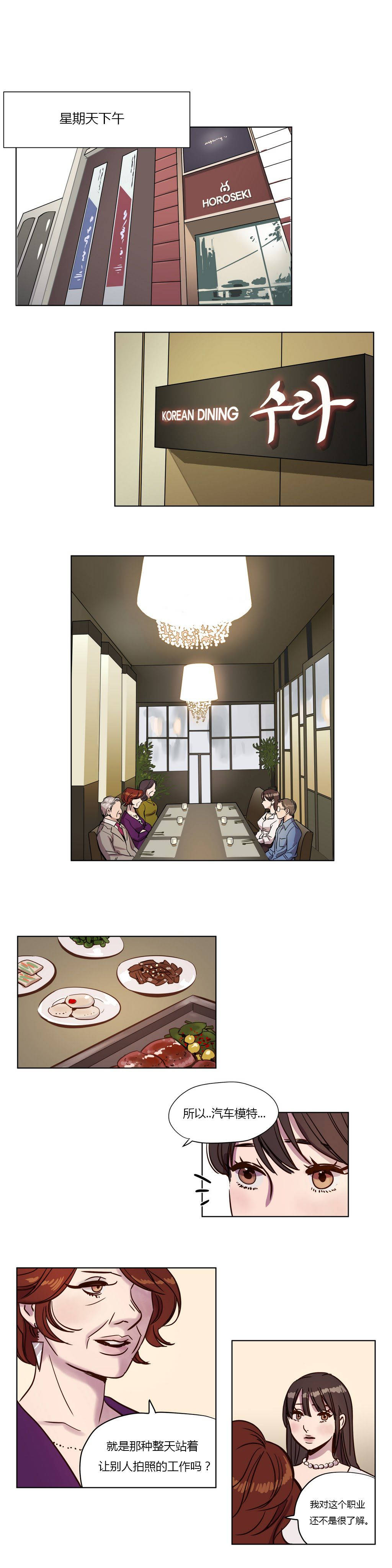 贖罪營 第5章 第5页