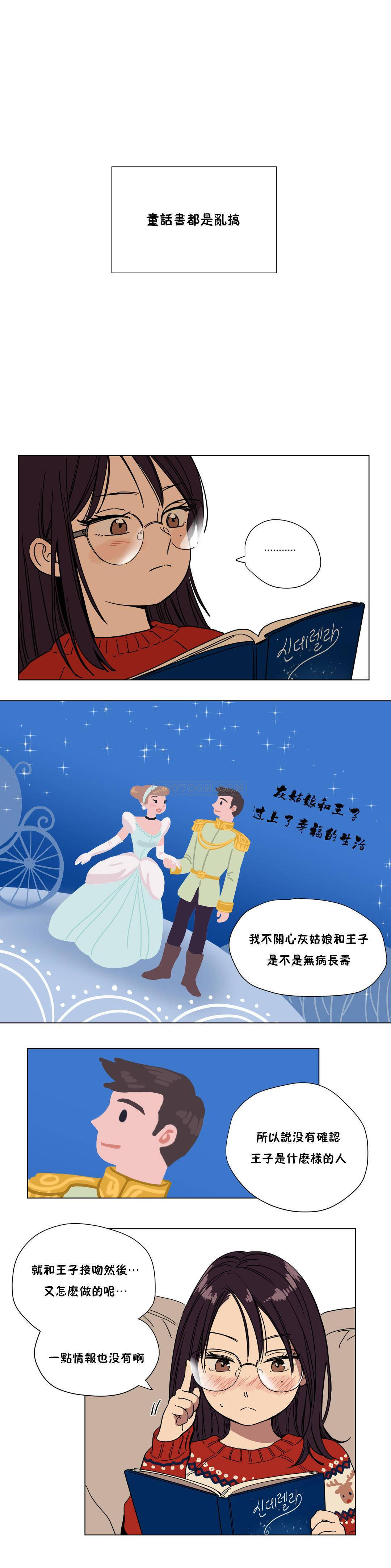 贖罪營 第67章 第2页