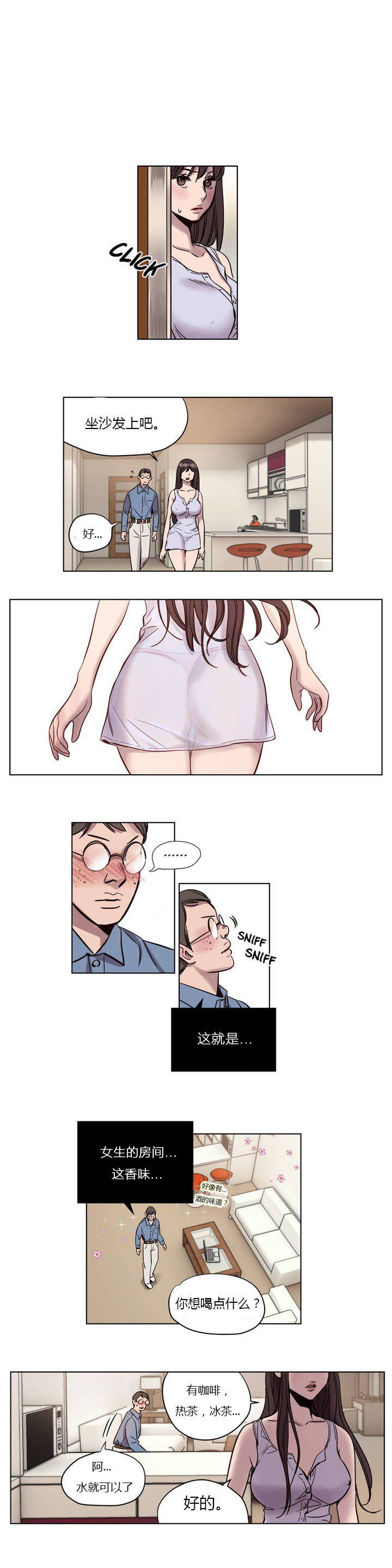 贖罪營 第6章 第2页