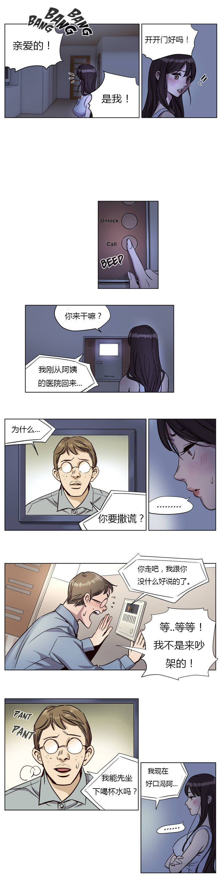 贖罪營 第6章 第1页