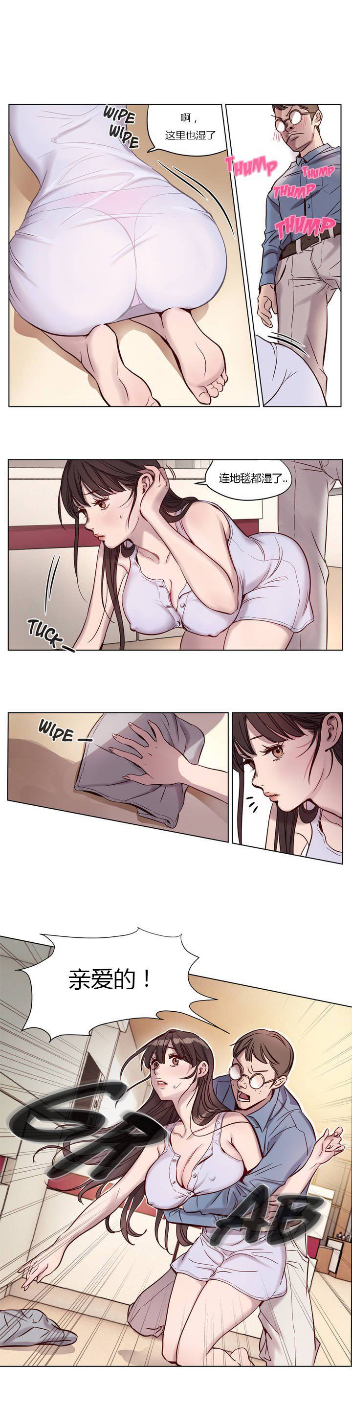 贖罪營 第6章 第4页