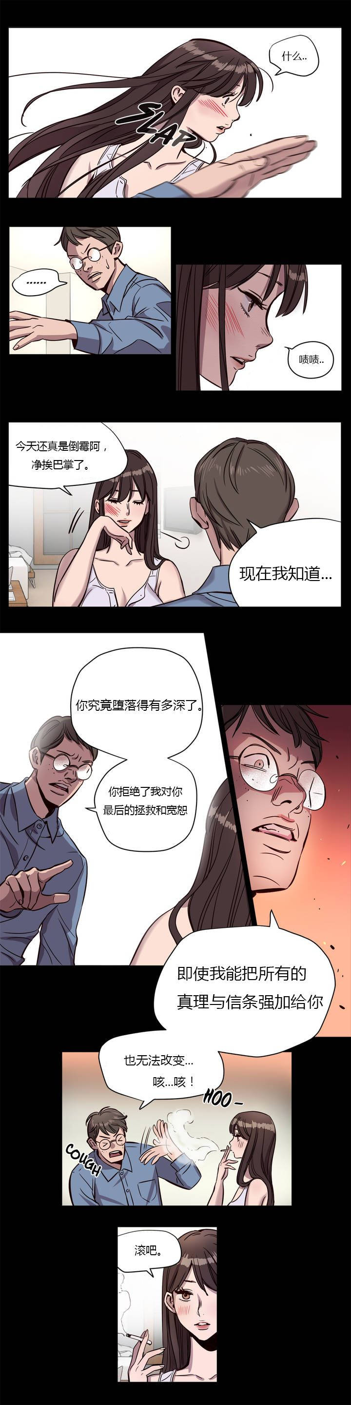 贖罪營 第6章 第15页
