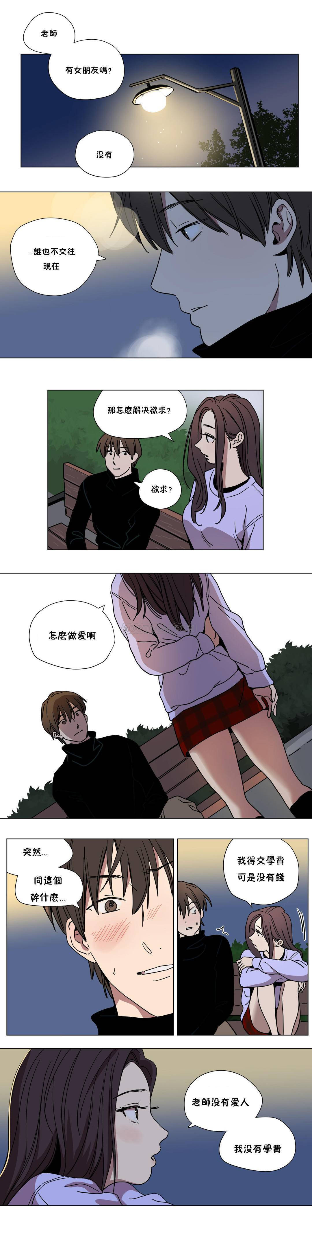 贖罪營 第60章 第5页
