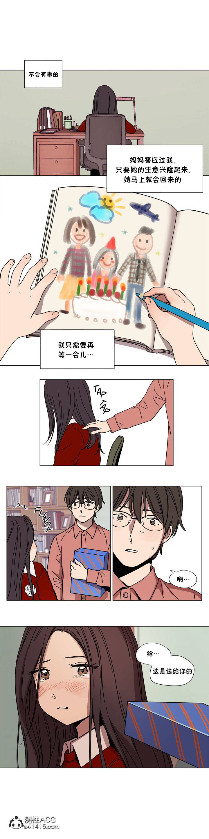 贖罪營 第61章 第7页