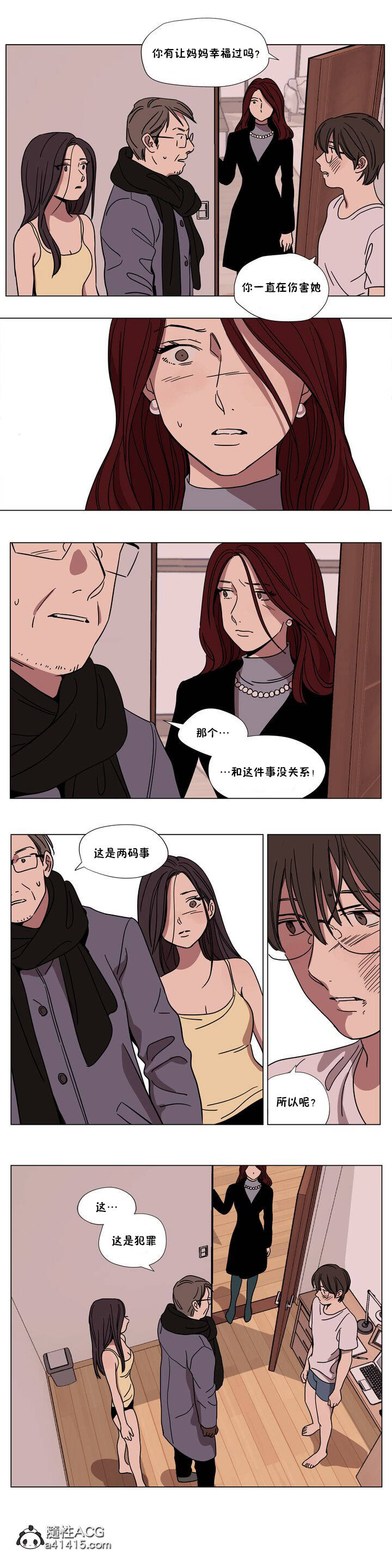 贖罪營 第63章 第4页