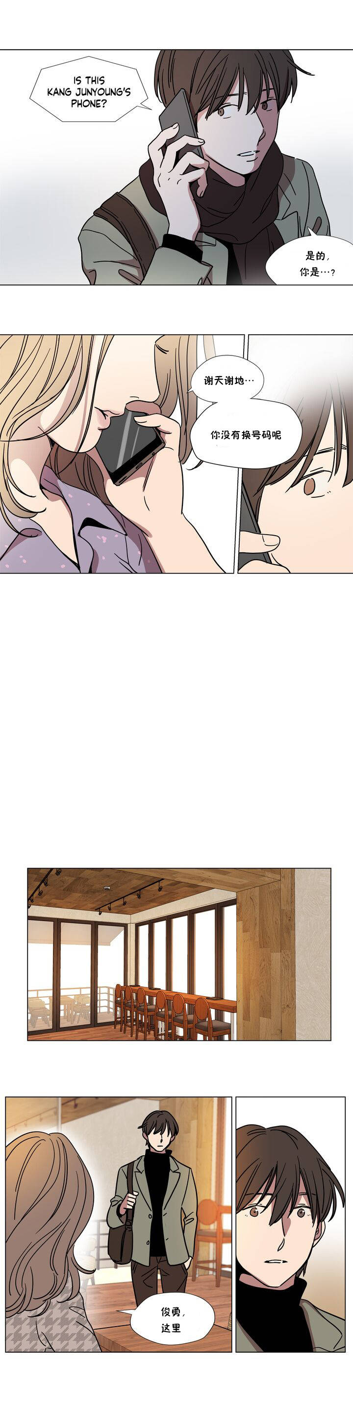 贖罪營 第64章 第10页
