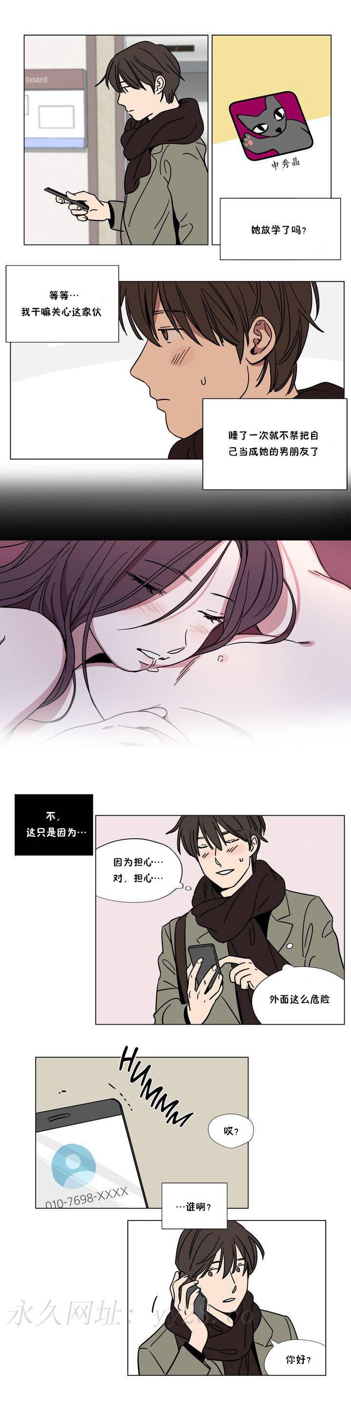 贖罪營 第64章 第11页