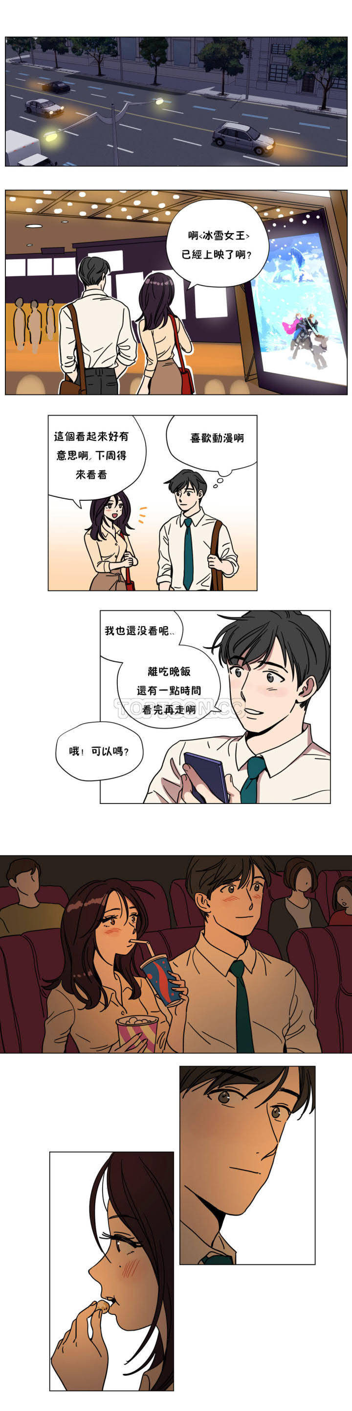 贖罪營 第70章 第4页