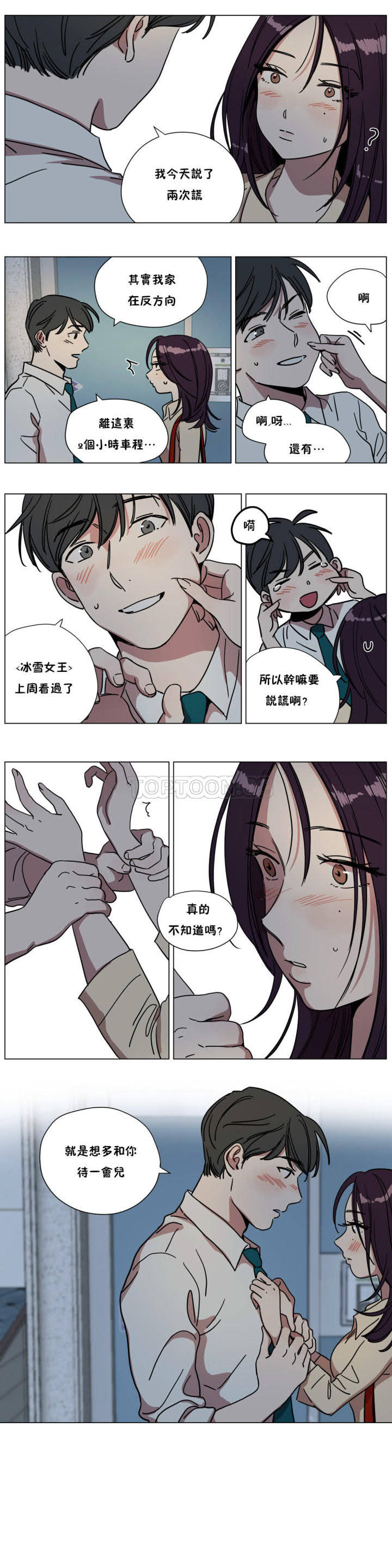 贖罪營 第70章 第9页