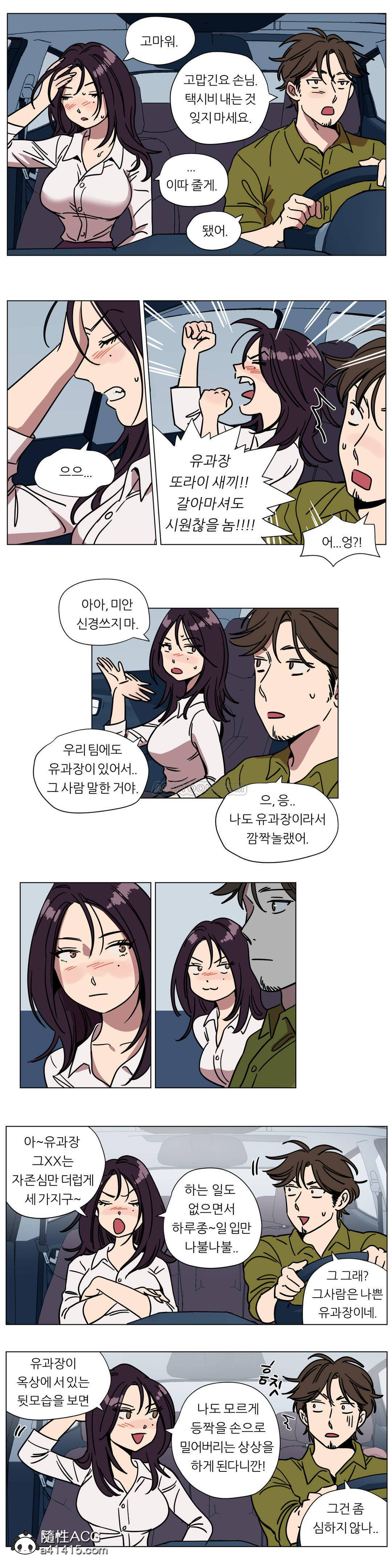 贖罪營 第72章 第6页