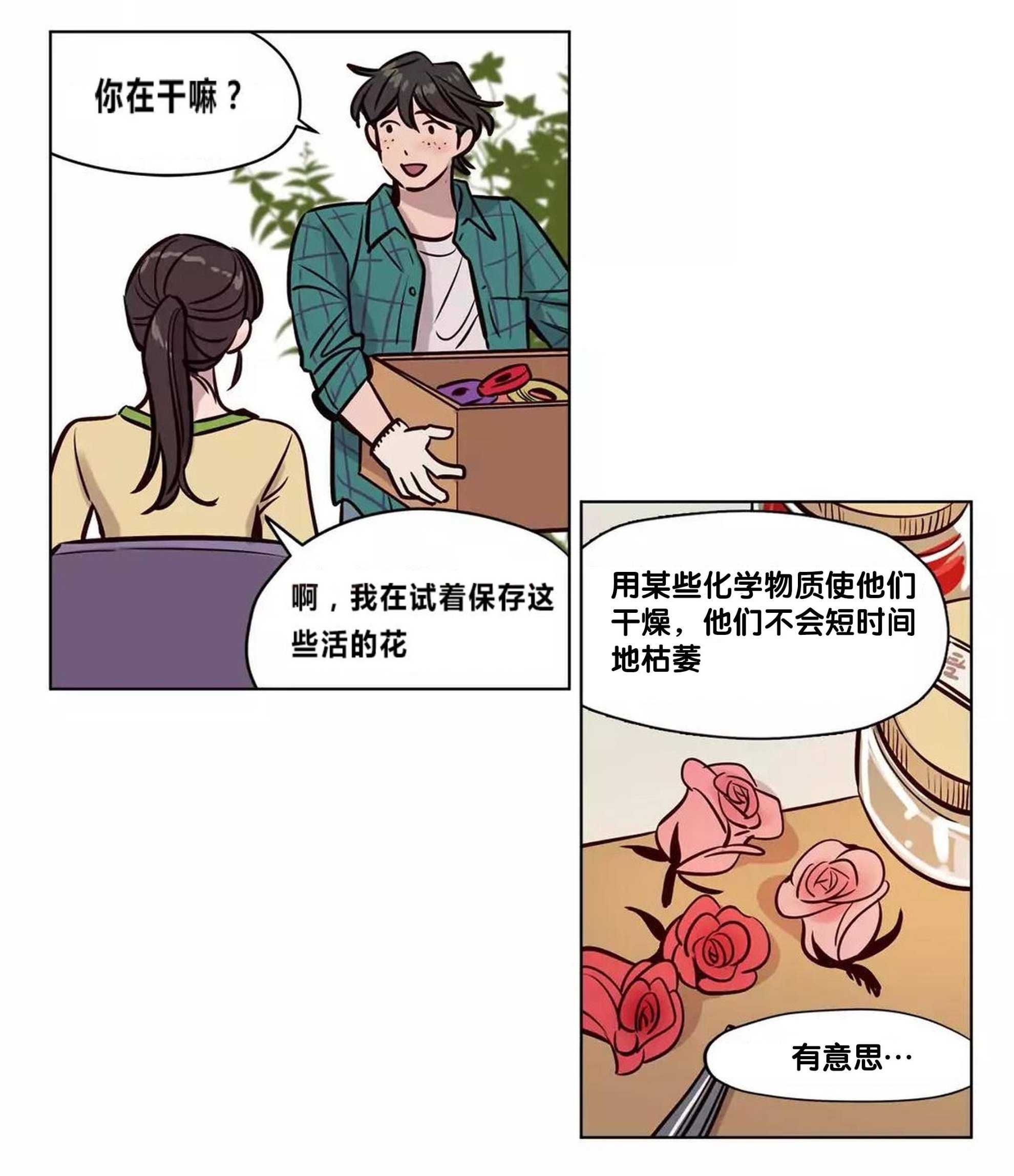 贖罪營 第73章 第25页