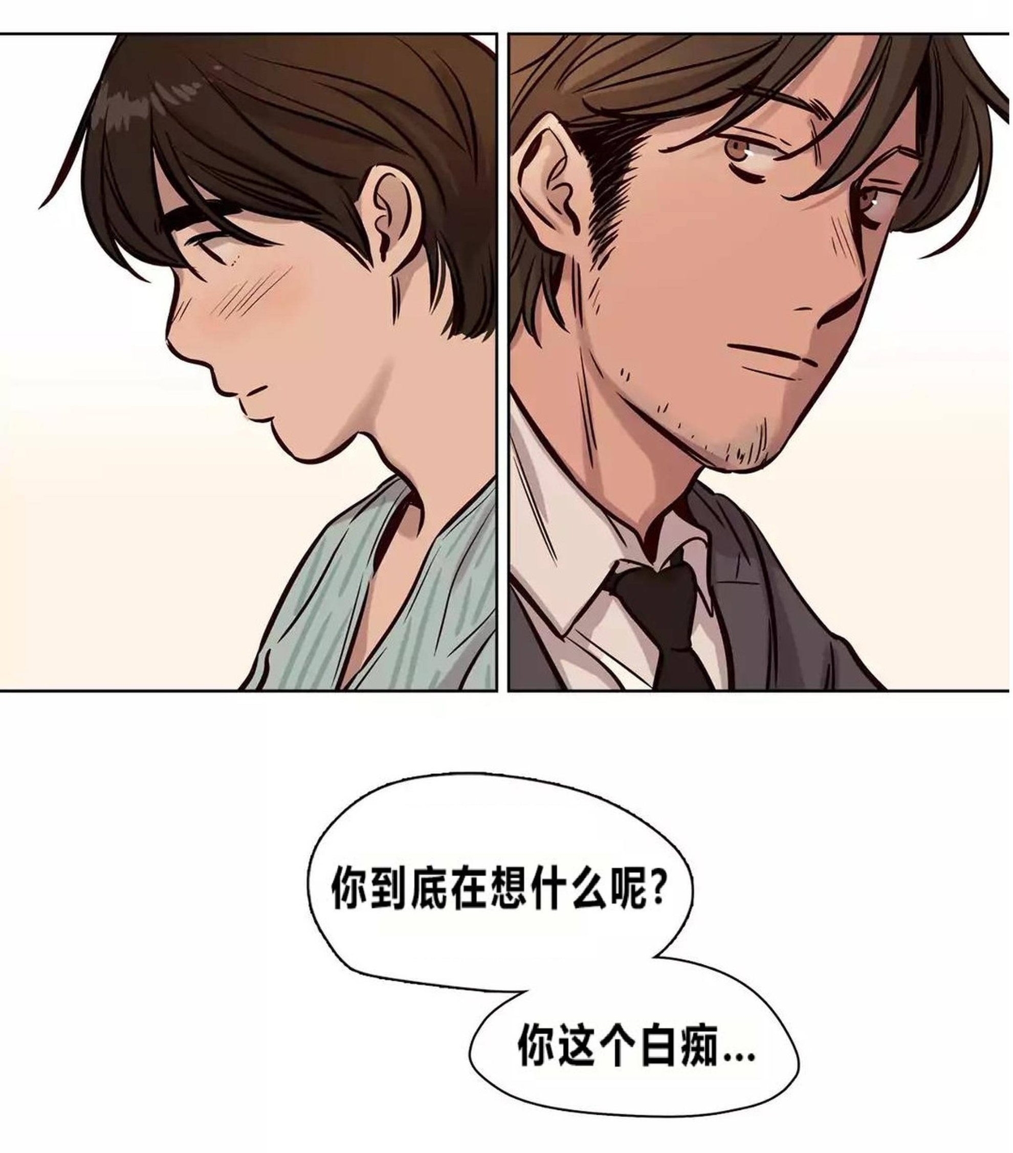 贖罪營 第73章 第36页