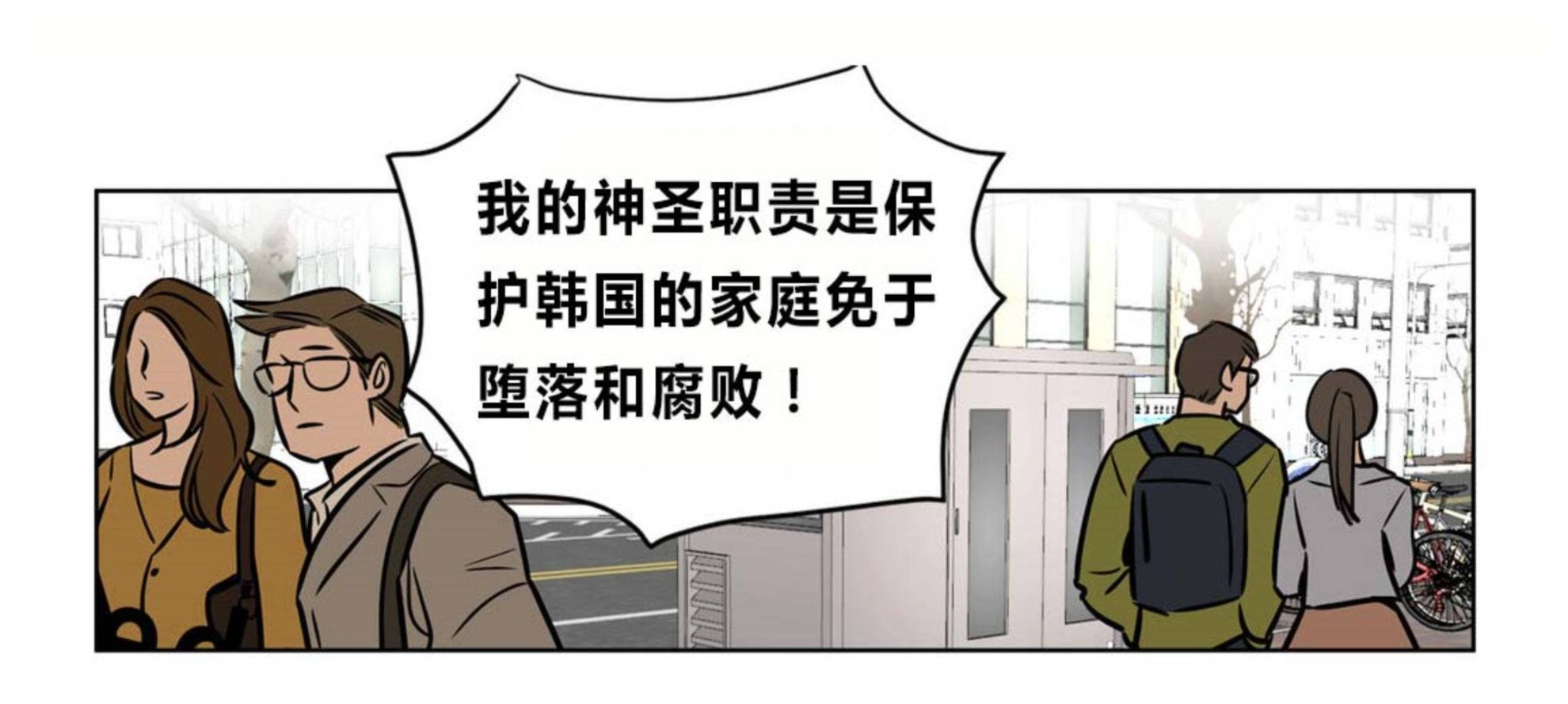 贖罪營 第73章 第54页