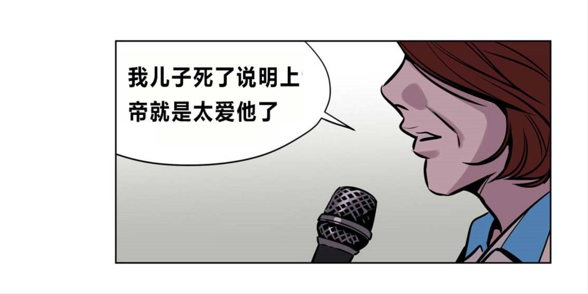 贖罪營 第73章 第65页