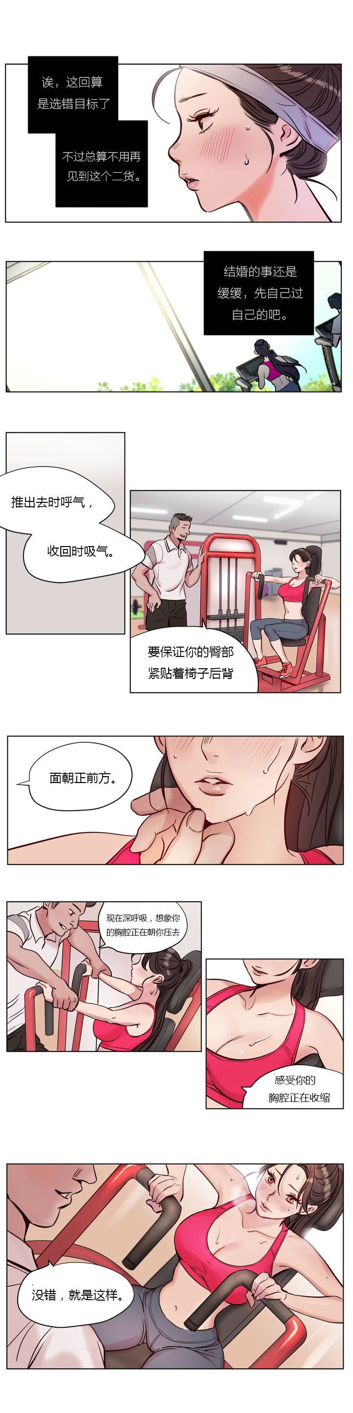 贖罪營 第7章 第2页