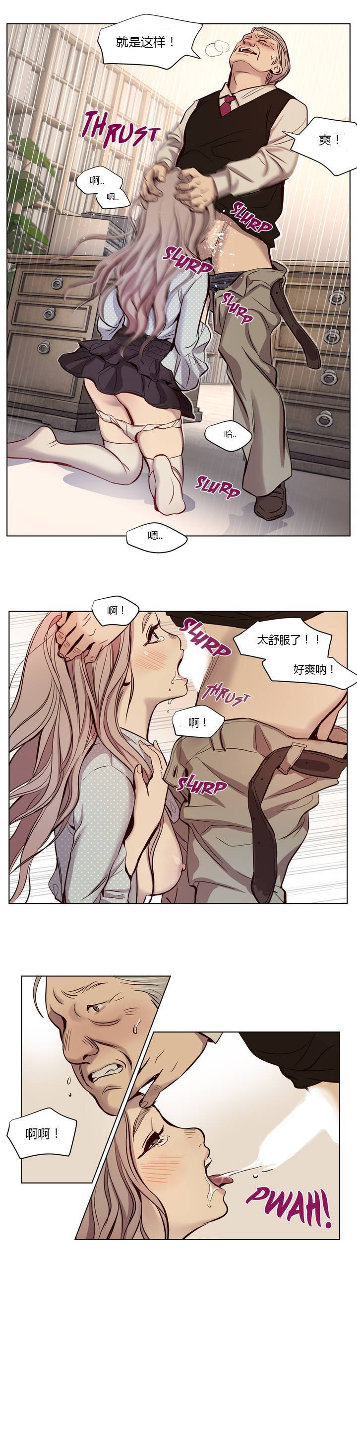 贖罪營 第7章 第11页