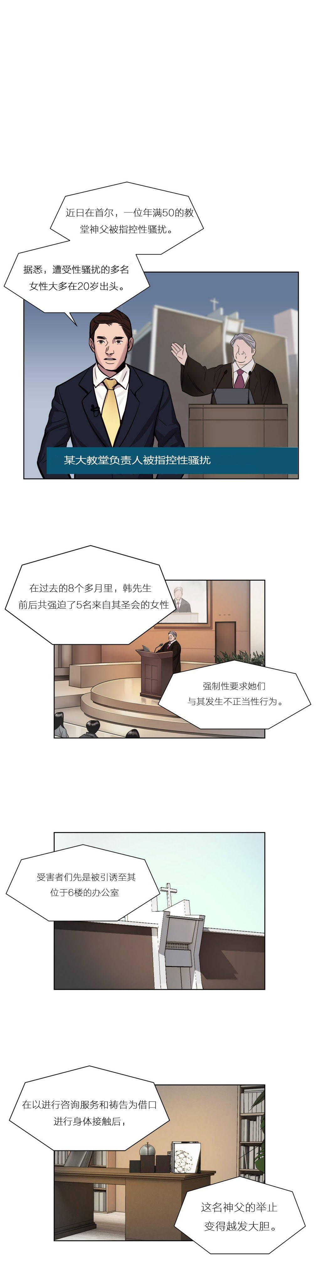 贖罪營 第8章 第12页