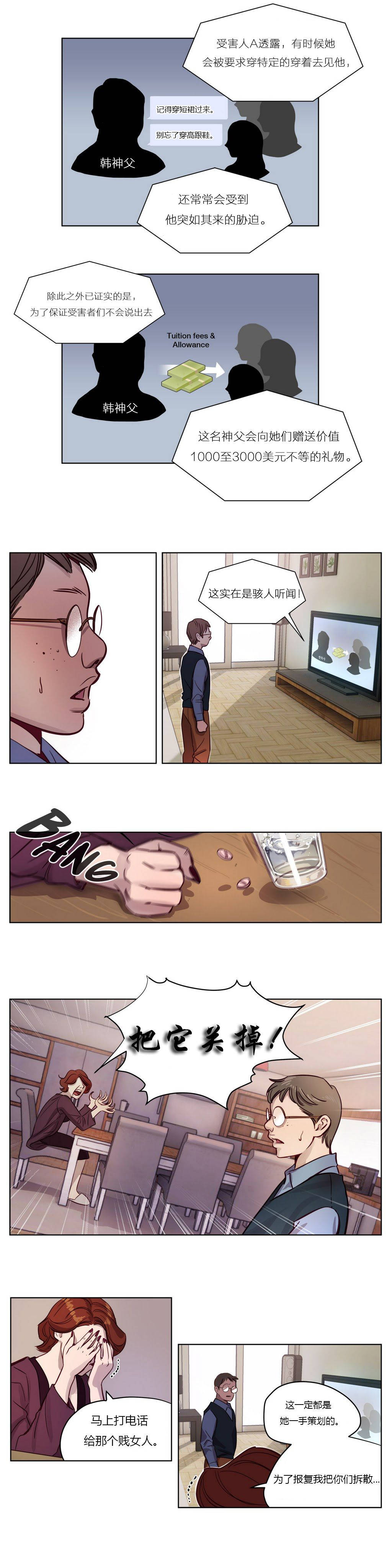 贖罪營 第8章 第13页