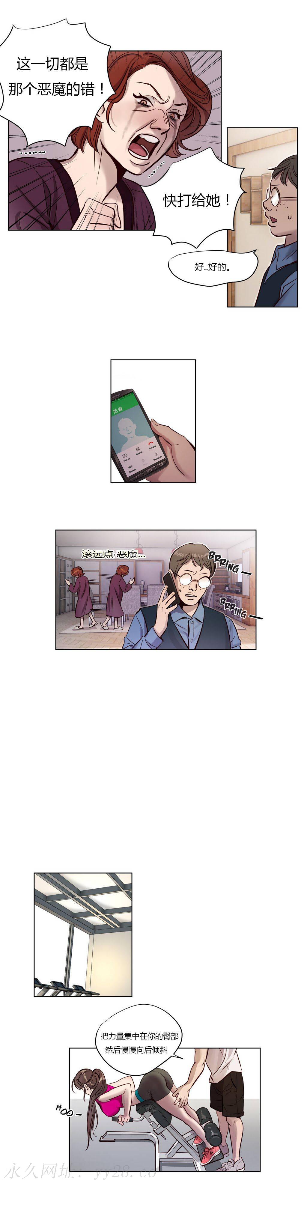 贖罪營 第8章 第14页