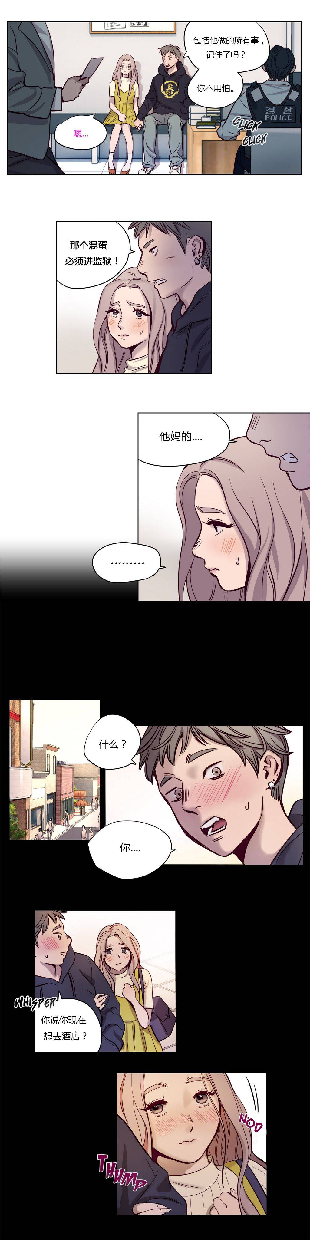 贖罪營 第9章 第1页