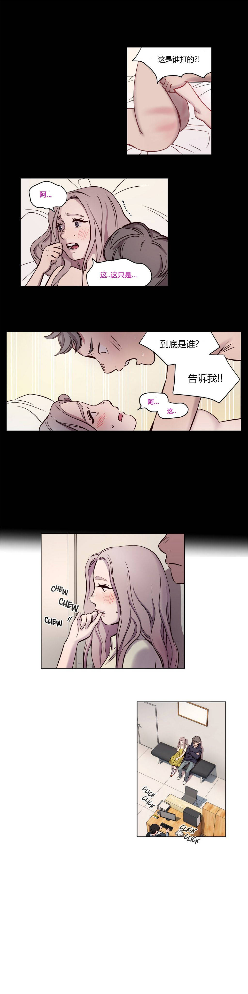 贖罪營 第9章 第4页