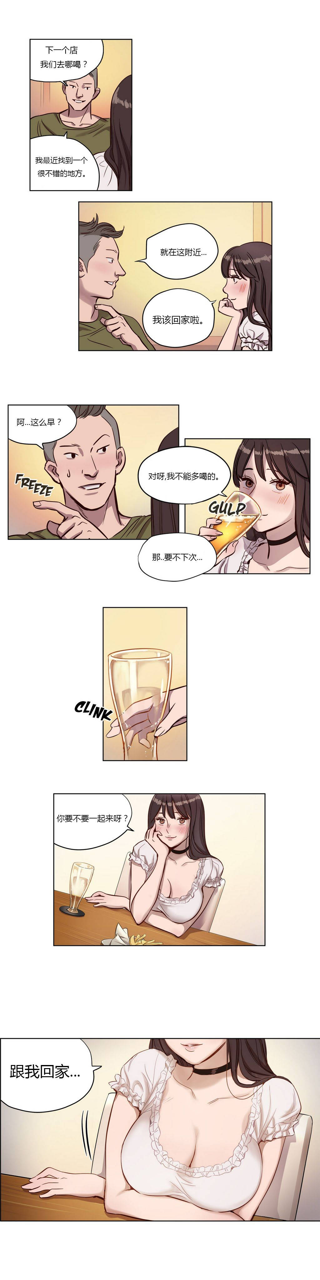 贖罪營 第9章 第6页