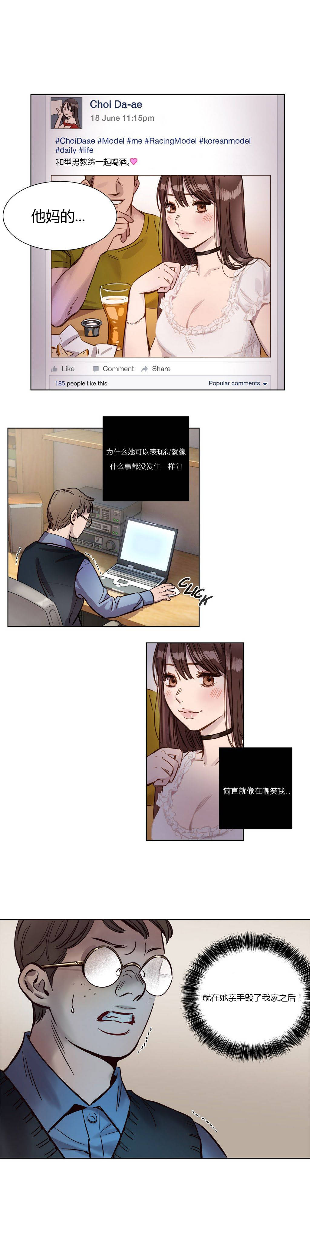 贖罪營 第9章 第7页