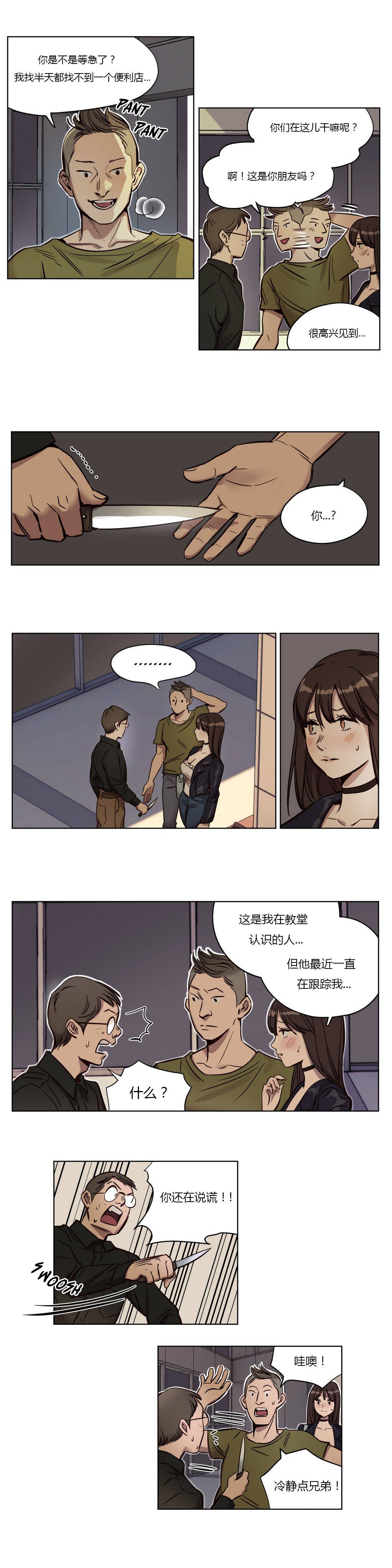 贖罪營 第9章 第12页