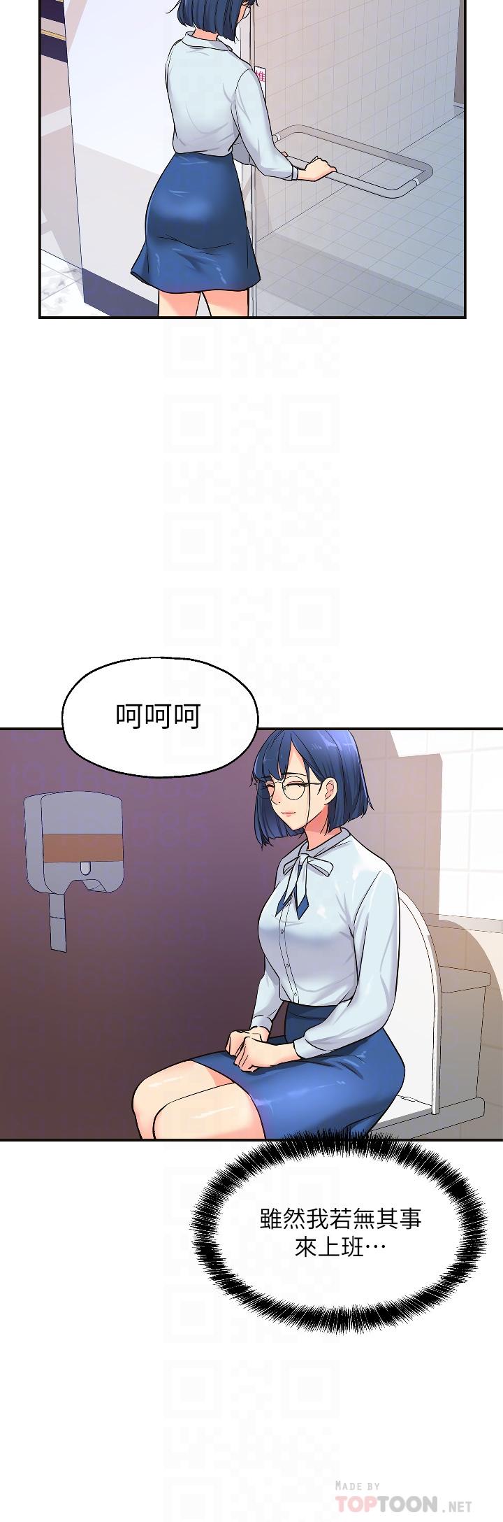 洞洞雜貨店 第10話-小慧的口技一級棒 第6页