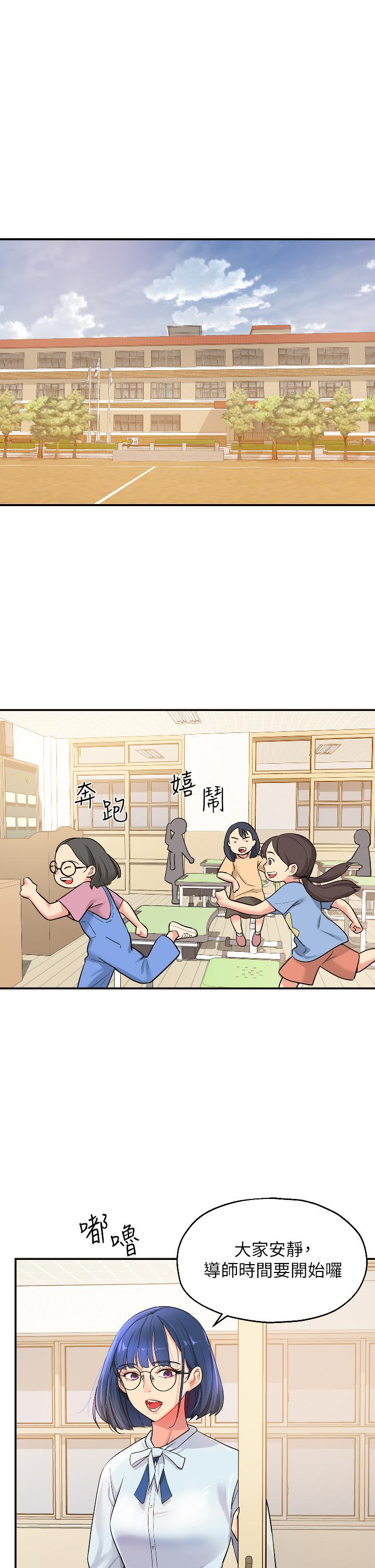 洞洞雜貨店 第10話-小慧的口技一級棒 第3页