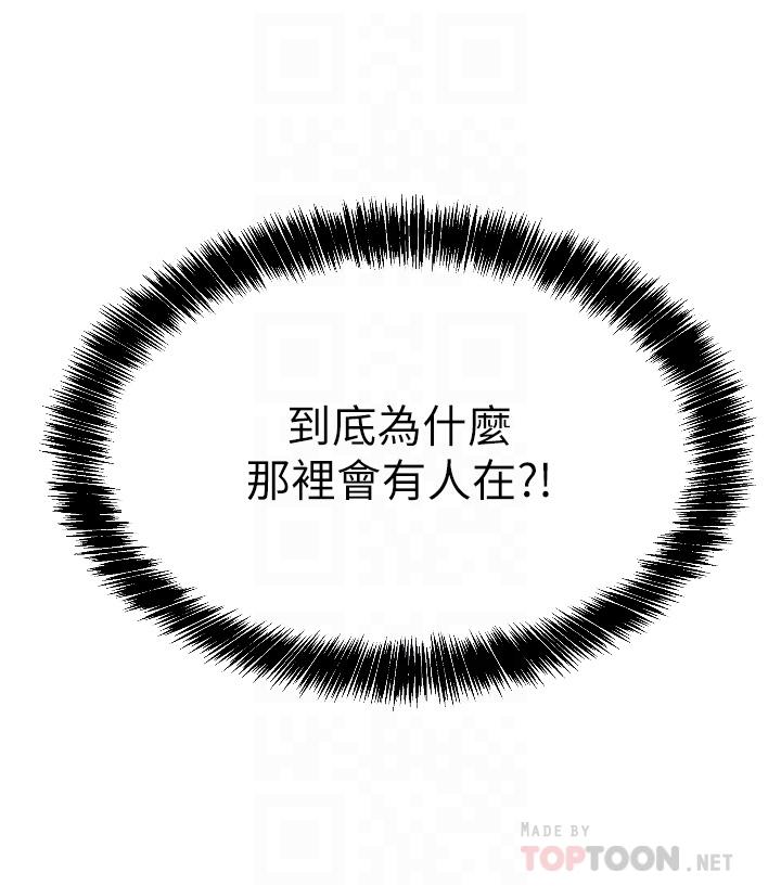 洞洞雜貨店 第10話-小慧的口技一級棒 第8页