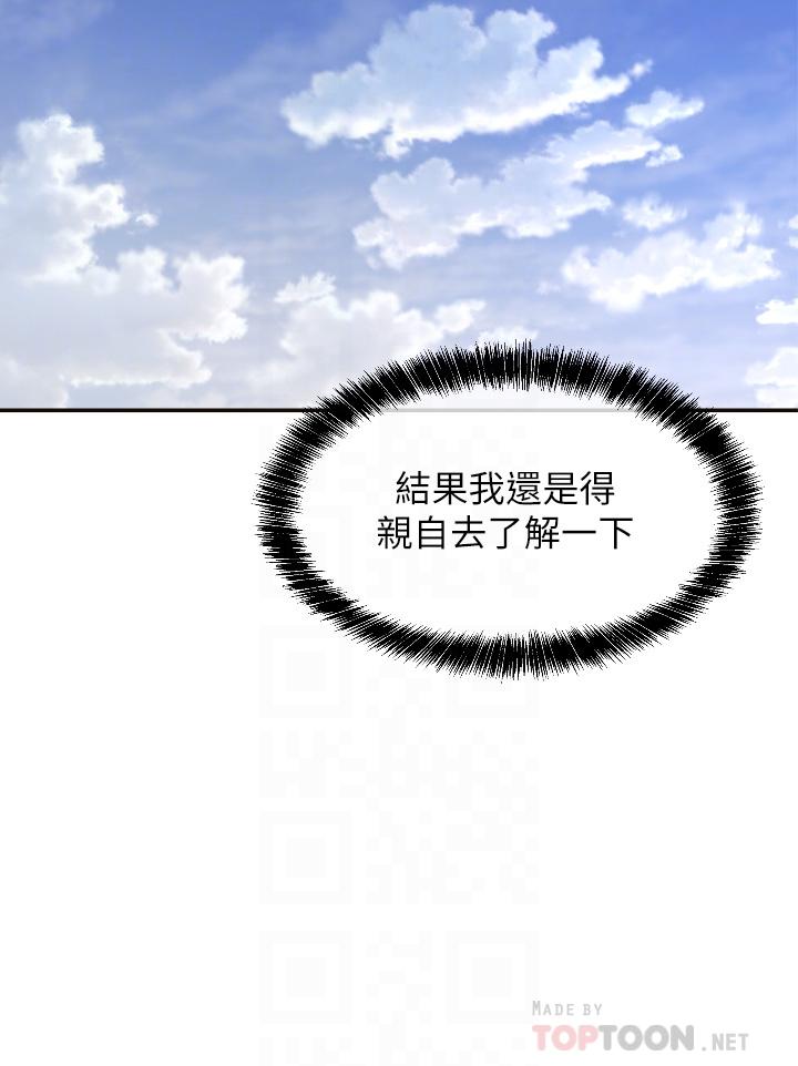 洞洞雜貨店 第10話-小慧的口技一級棒 第12页