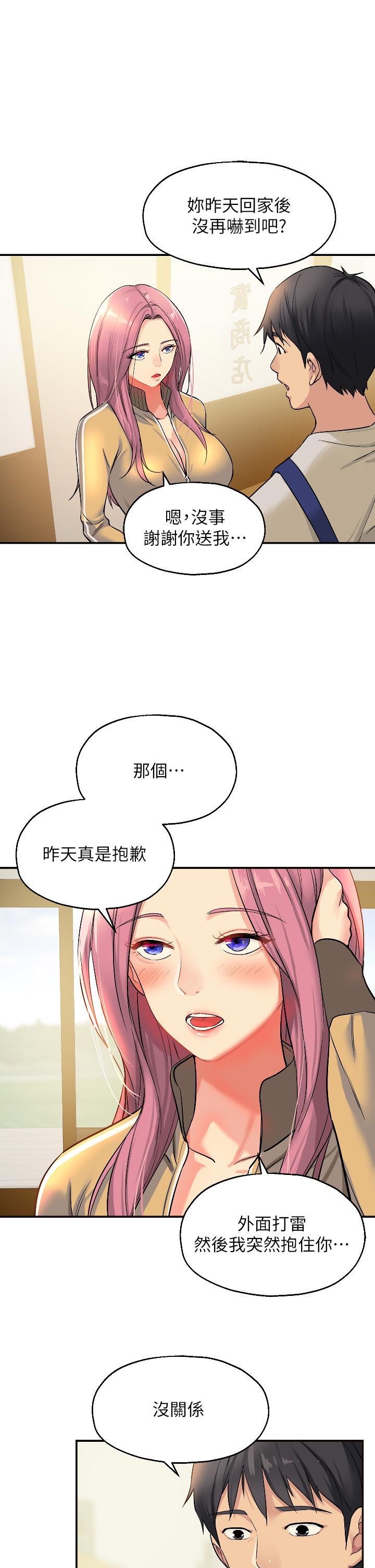 洞洞雜貨店 第10話-小慧的口技一級棒 第20页