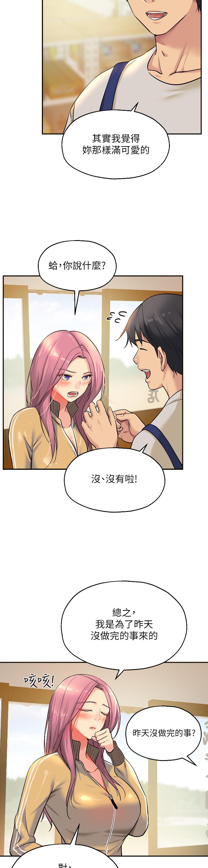 洞洞雜貨店 第10話-小慧的口技一級棒 第21页